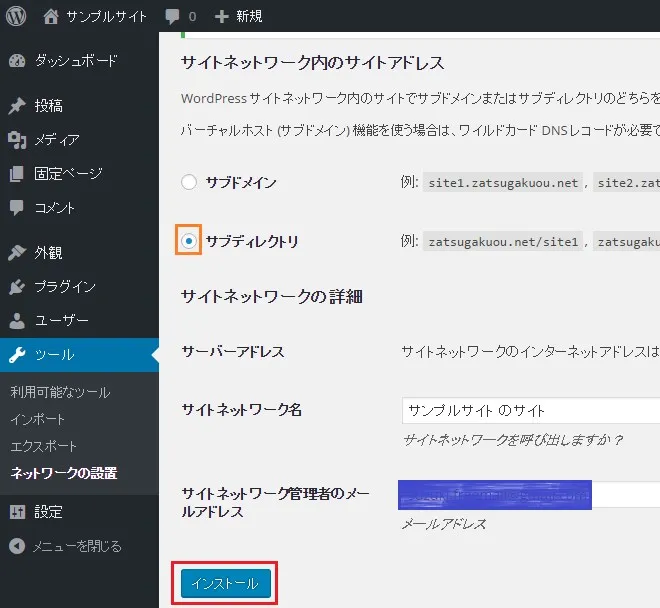 multiple-site-subdirectory02