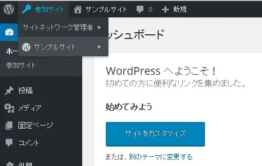 multiple-site-subdirectory04
