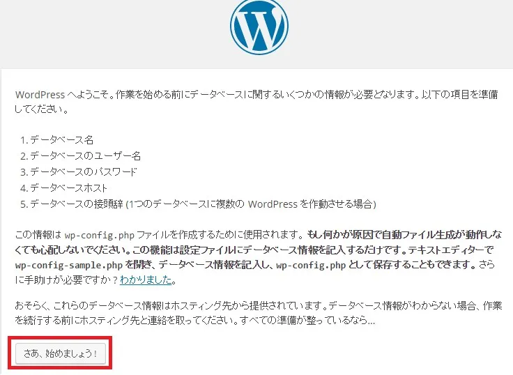 wordpress-localinstall07