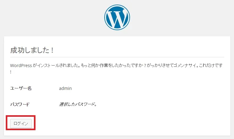wordpress-localinstall11