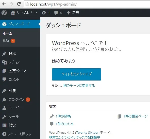 wordpress-localinstall13
